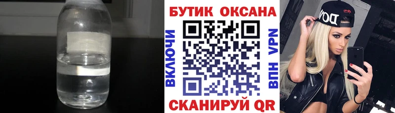 БУТИРАТ BDO 33%  Конаково 