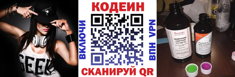 Codein Purple Drank  Конаково 