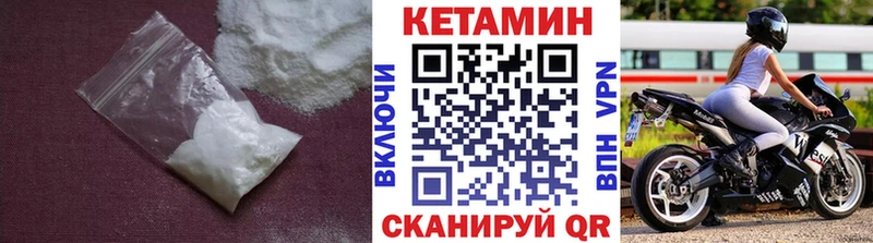 Кетамин ketamine где найти Конаково