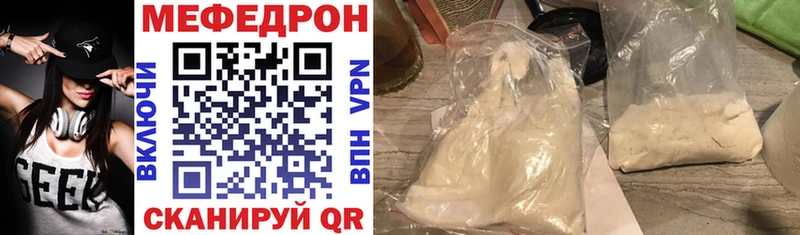 где купить   Конаково  Меф мяу мяу 