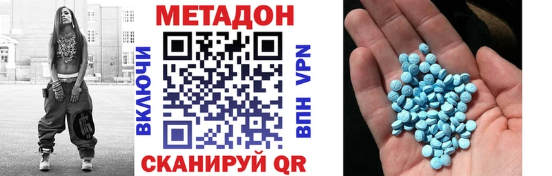 Метадон VHQ  наркошоп  Конаково 